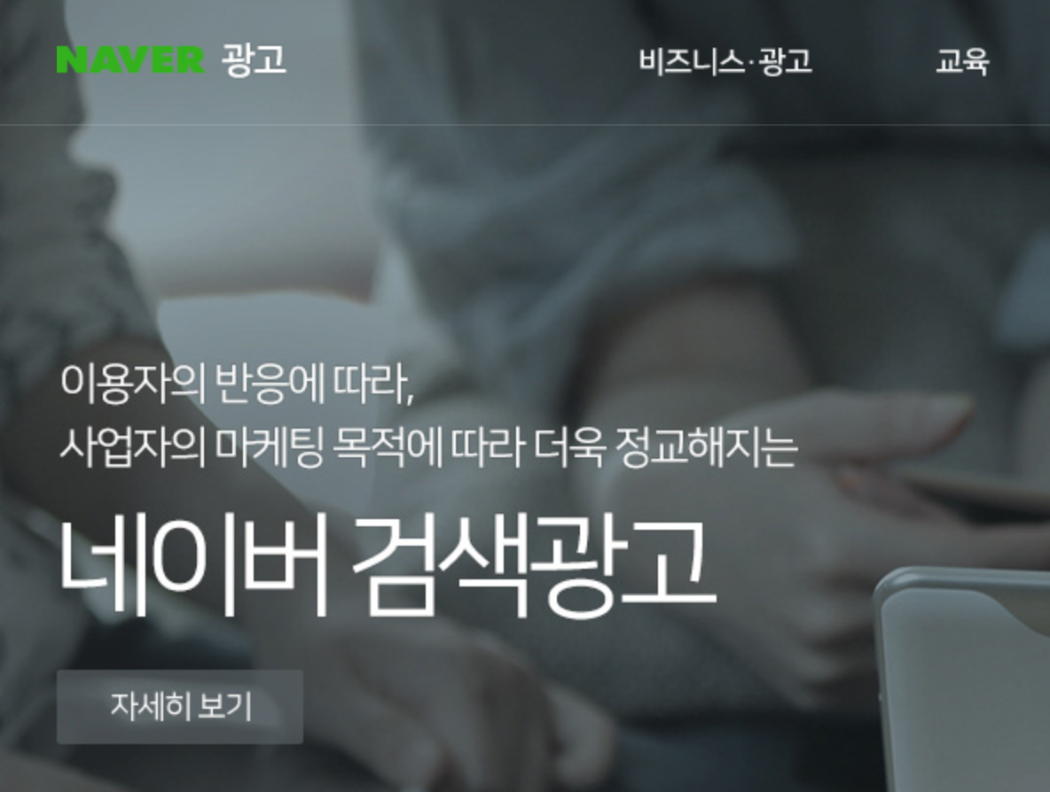 韓国naverリスティング広告始めるなら 超 わかりやすくnaver Adを