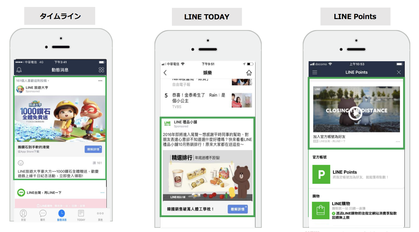 海外向けline Ads Platformサービス 株 Life Pepper 600社の海外 訪日ビジネス支援実績